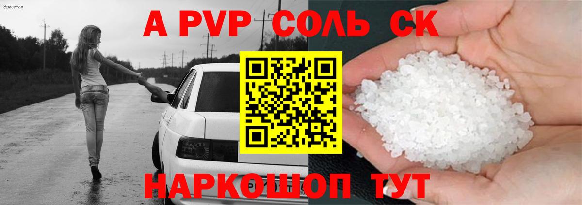 A PVP СК КРИС  Alpha-PVP мука  Владивосток  Вход с VPN 