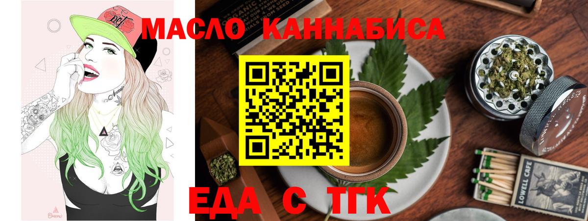 Cannafood марихуана  Вход с VPN  Владивосток 