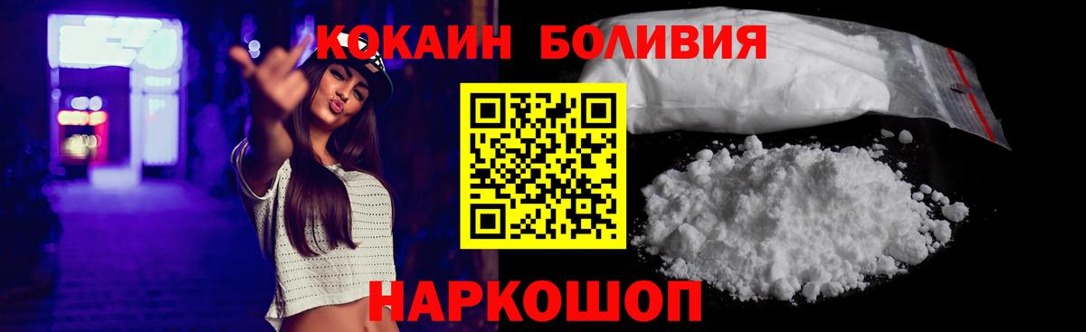 Владивосток  COCAIN  цены   Cocaine Columbia  Вход с VPN 