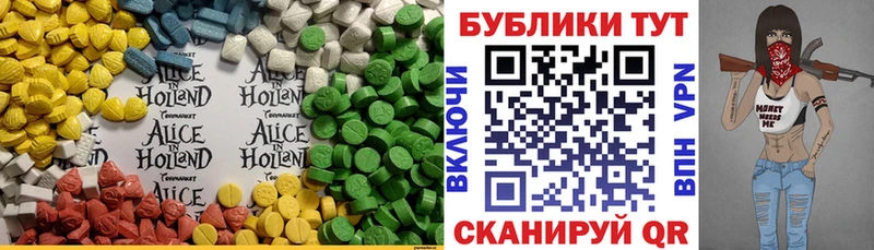 ЭКСТАЗИ ешки  Владивосток 