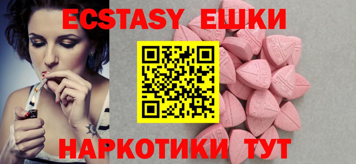 ЭКСТАЗИ диски  Вход с VPN  Владивосток  Ecstasy Punisher 
