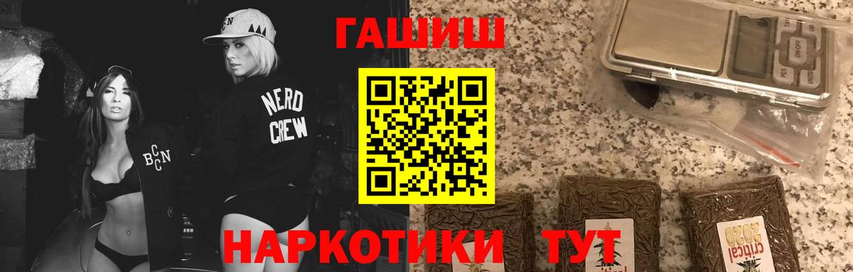 Владивосток  дарнет шоп  Вход с VPN  ГАШ VHQ  ГАШИШ AMNESIA HAZE 