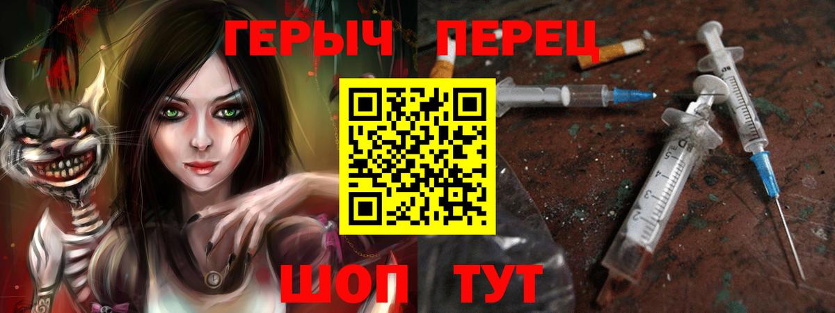 Владивосток  ГЕРОИН гречка  Вход с VPN 