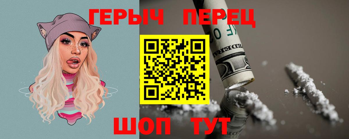 ГЕРОИН гречка Владивосток