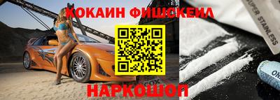 синтетический гашиш Краснознаменск