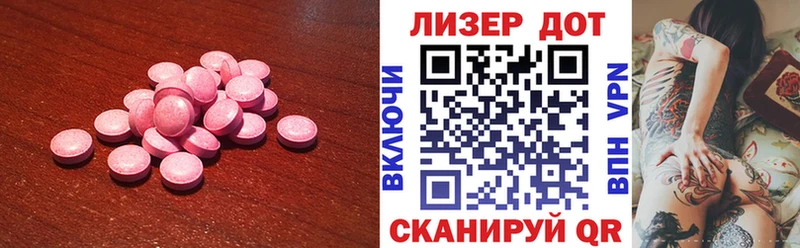 ЛСД экстази кислота  Владивосток 