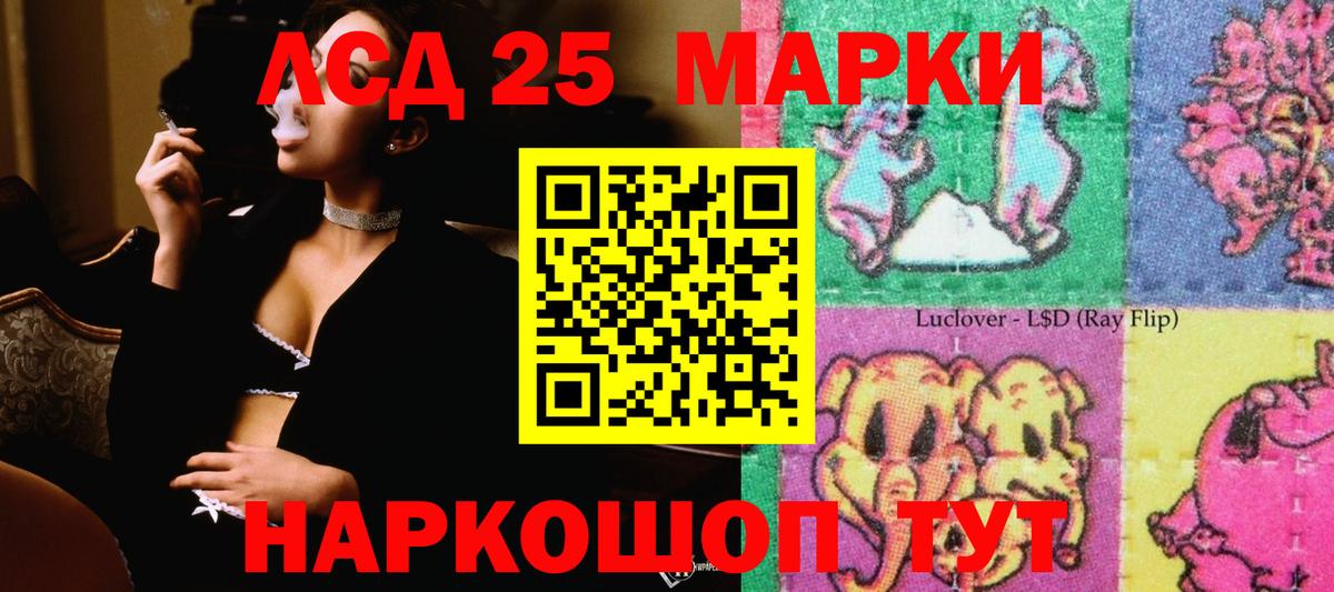ЛСД экстази кислота Владивосток