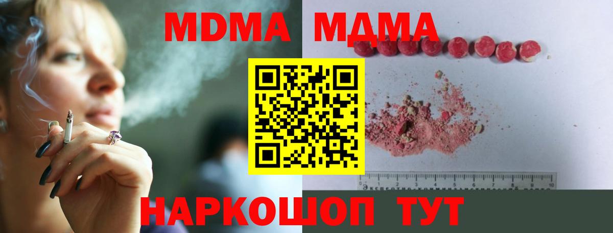 МДМА VHQ  МДМА VHQ  Владивосток  МДМА  Вход с VPN 