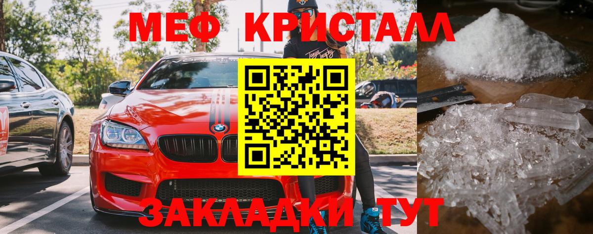 МЕФ  МЯУ-МЯУ VHQ  Меф  Владивосток  Вход с VPN  Мефедрон кристаллы 