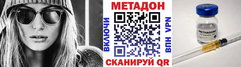 Метадон мёд  ОМГ ОМГ ONION  Владивосток 
