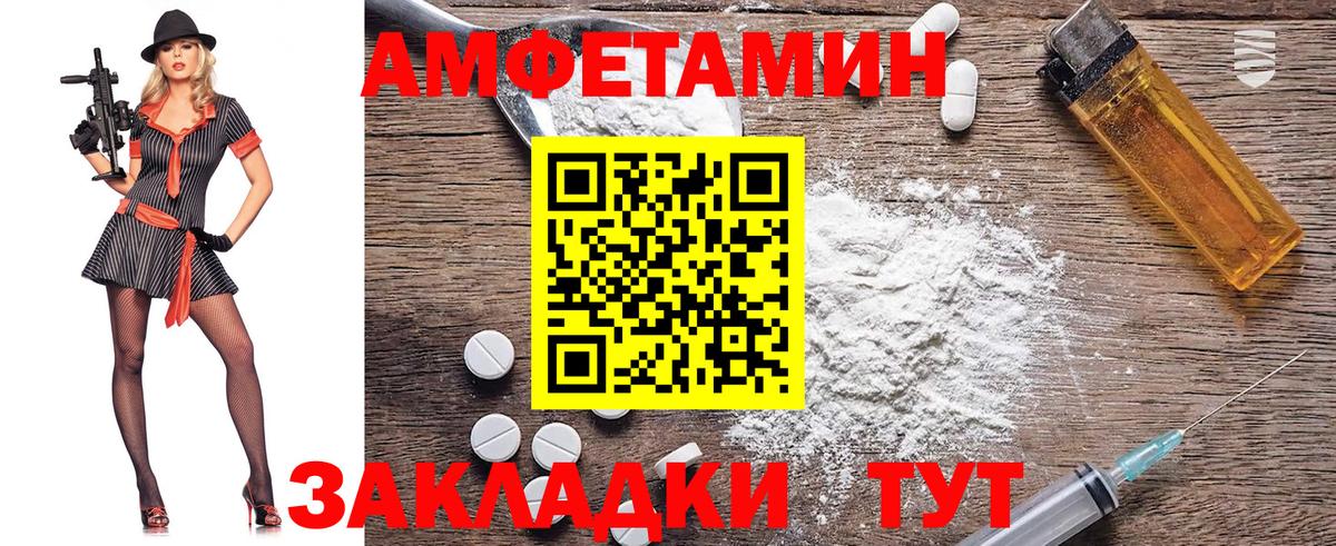 Первитин Декстрометамфетамин 99.9%  Вход с VPN  Первитин Декстрометамфетамин 99.9%  Владивосток 