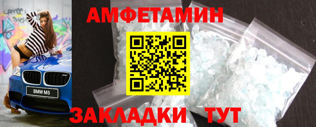 МЕТАМФЕТАМИН Декстрометамфетамин 99.9% Владивосток
