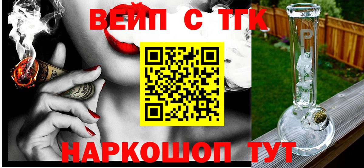 Дистиллят ТГК жижа  Вход с VPN  mega зеркало  ТГК вейп  Владивосток 