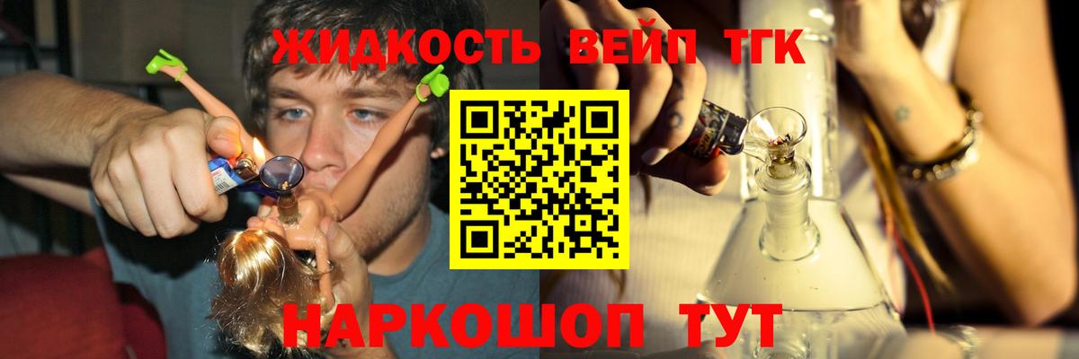 Дистиллят ТГК гашишное масло Владивосток